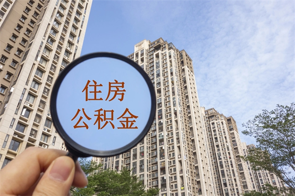 陕西房贷逾期可以取公积金吗（房贷逾期不能提公积金）