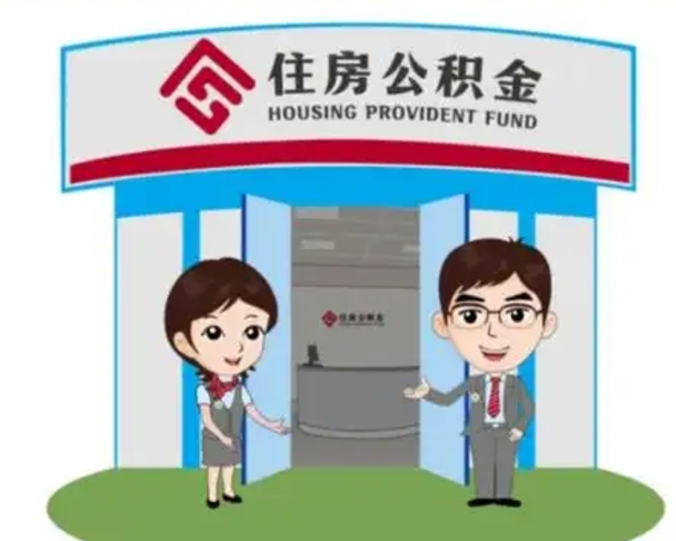 陕西房子全款能取公积金吗（全款买房可以取公积金）